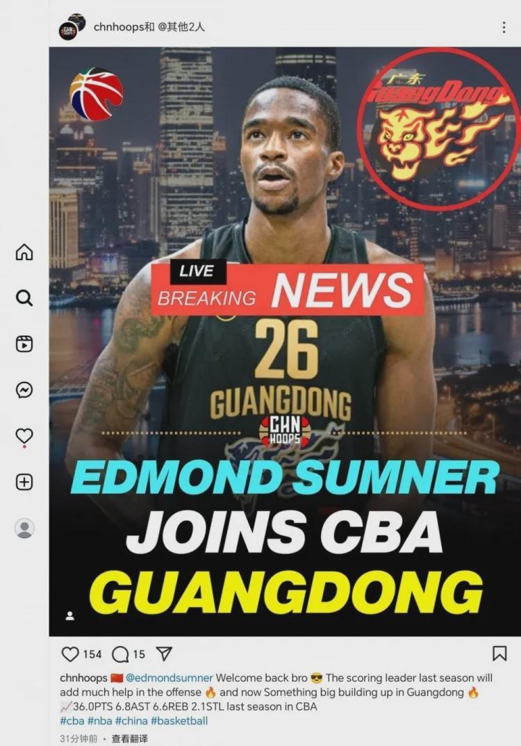 手机游戏排行榜-挖槽！54分+53分！曝超级外援加盟广东队